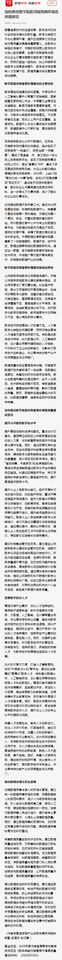 屏幕截图_27-3-2025_163051_hqtime.huanqiu.com.jpeg
