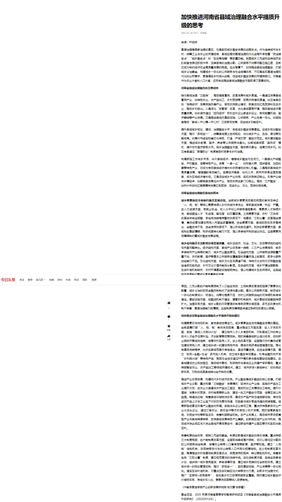屏幕截图_28-5-2025_93748_www.toutiao.com.jpeg