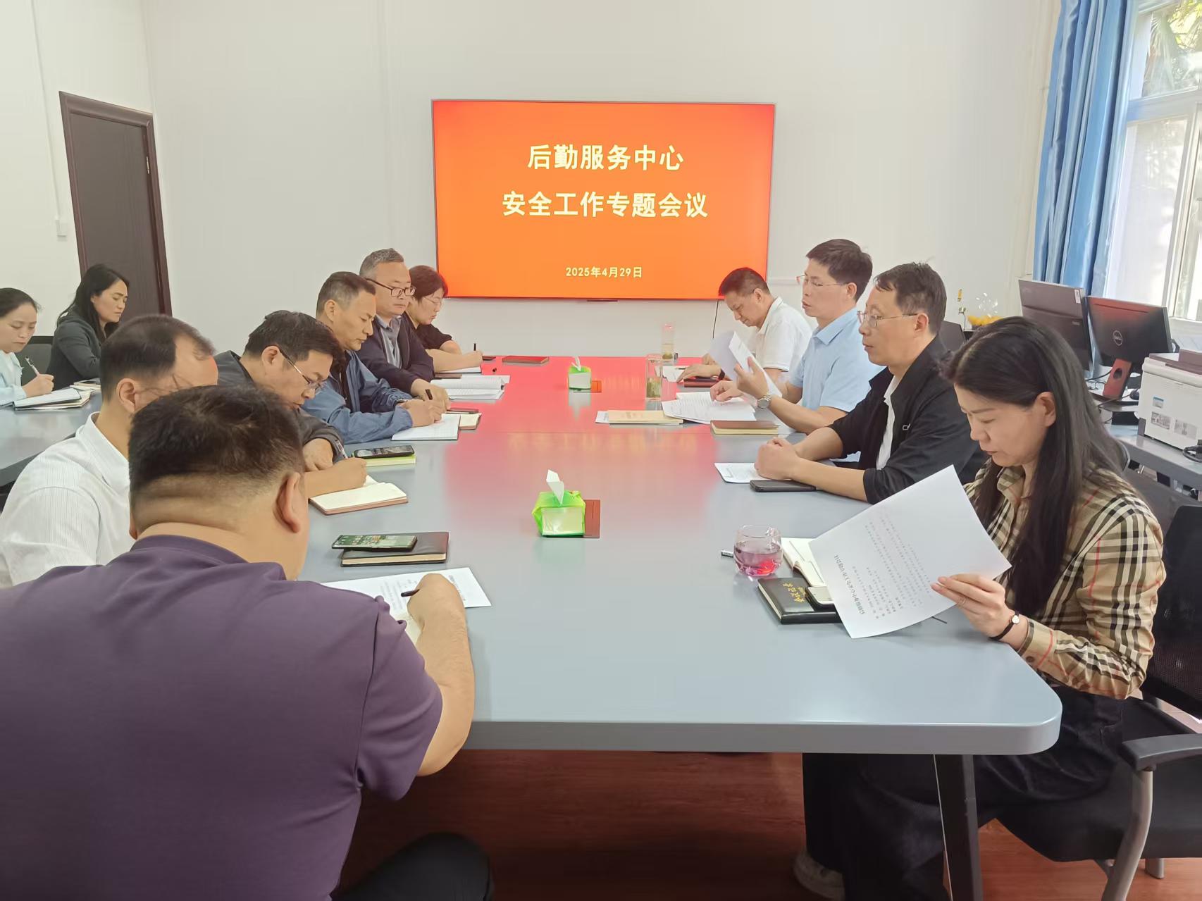 4.29安全工作会.jpg