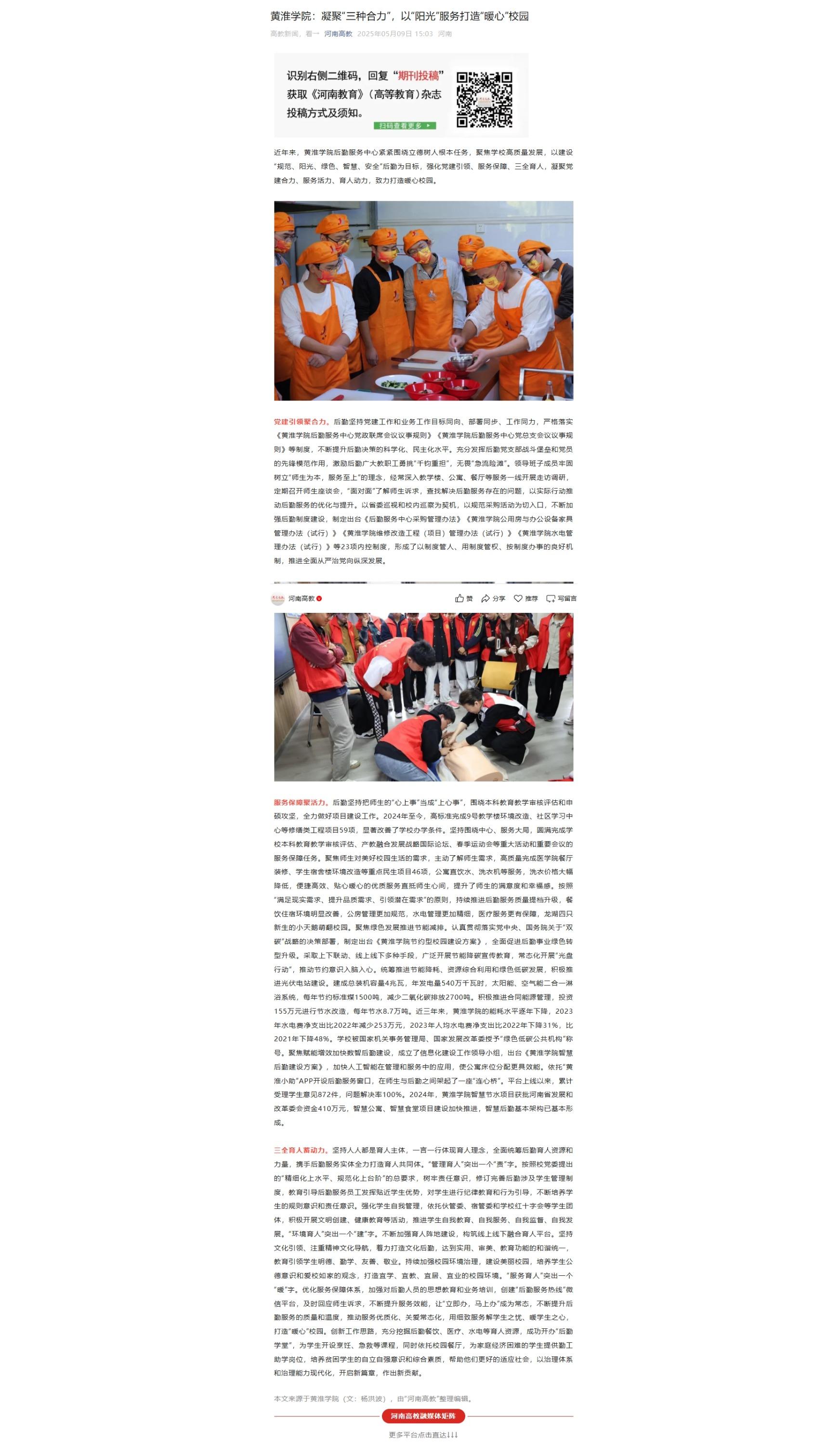 河南高教1.com.jpeg