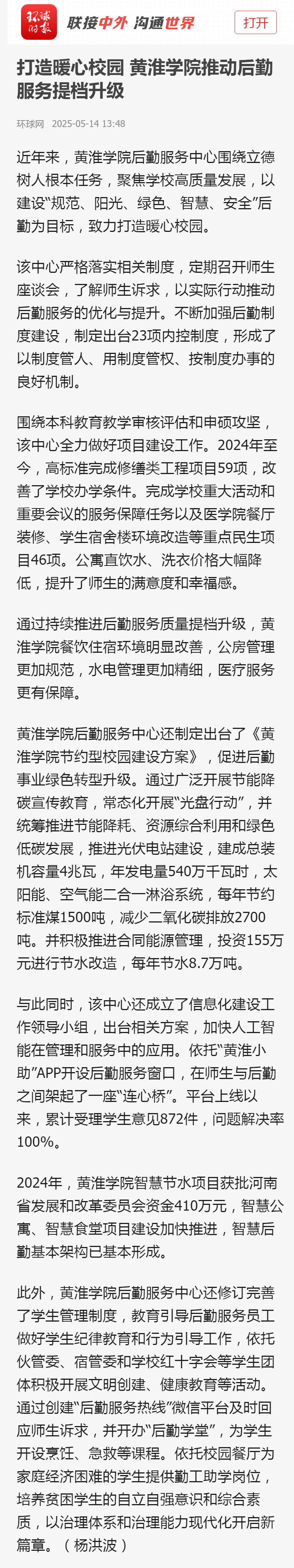 hqtime.huanqiu.com_share_article_4MfpjpkjaSA.png