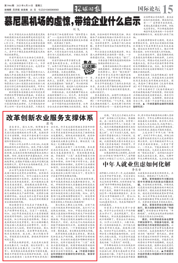 微信图片_20230614092425.png