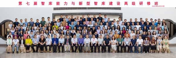 第七届智库能力与新型智库建设高级研修班合影的副本_副本.jpg