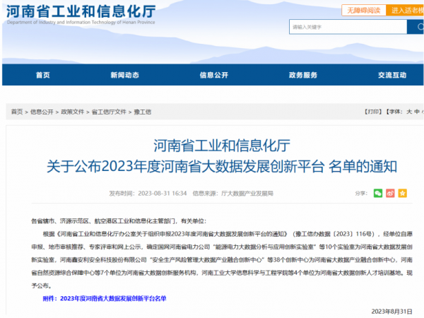 微信图片_20230903081642.png