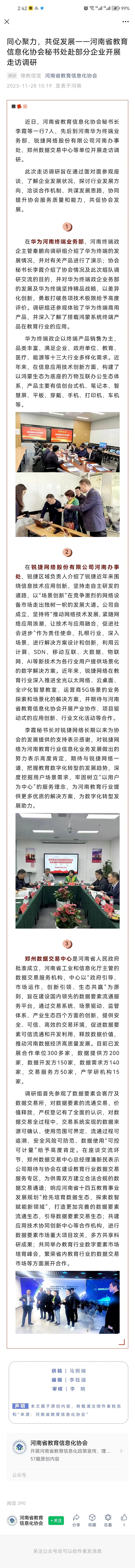 微信图片_20231128144408.jpg