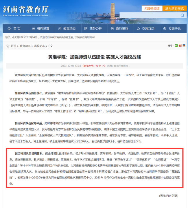 微信图片_20231204101339.png