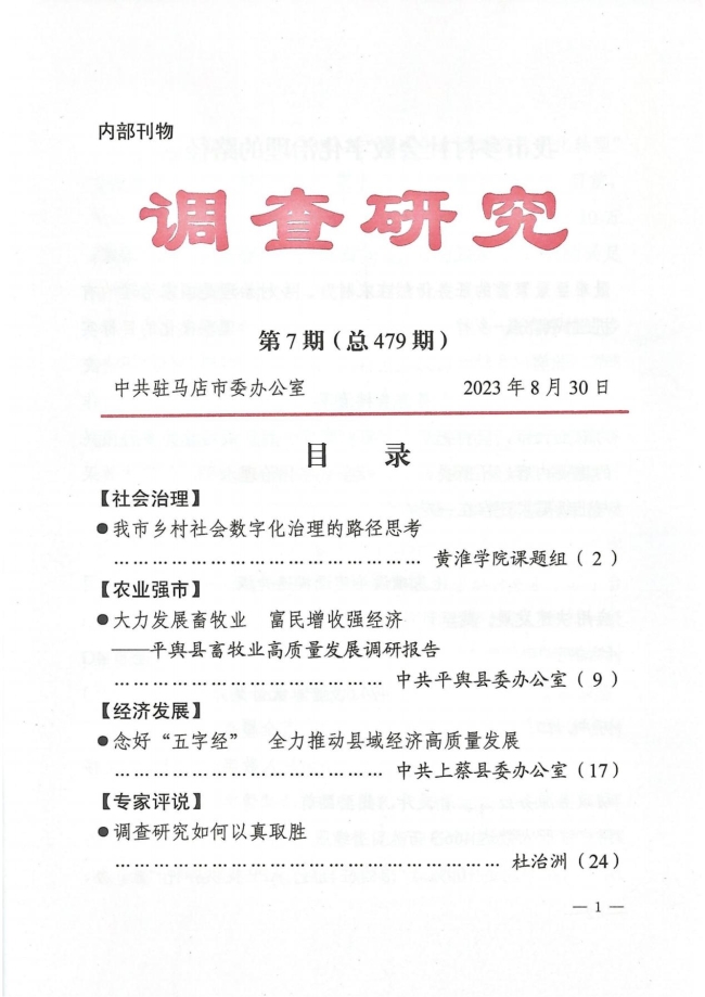调查研究1.jpg