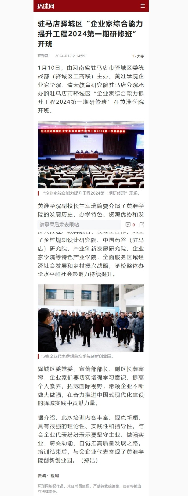 网页捕获_12-1-2024_155223_m.huanqiu.com(1).png