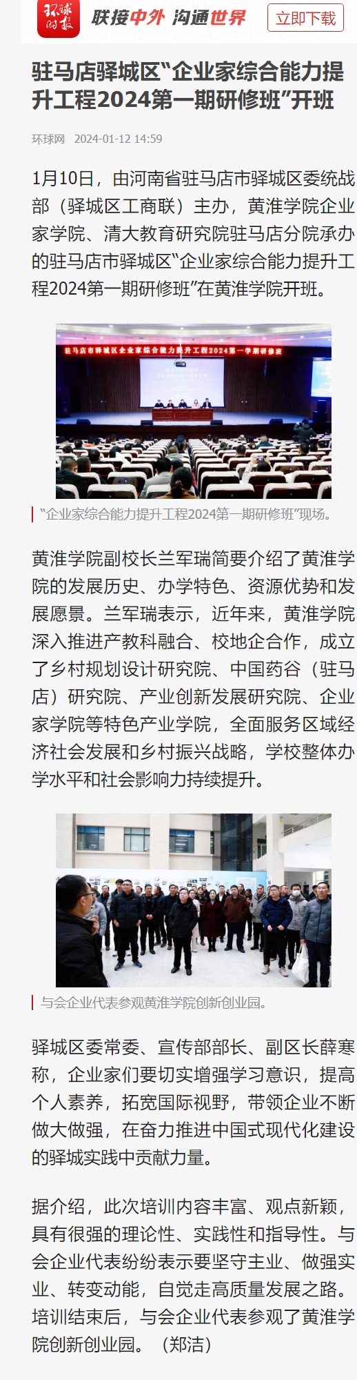 网页捕获_12-1-2024_15554_hqtime.huanqiu.com.jpeg