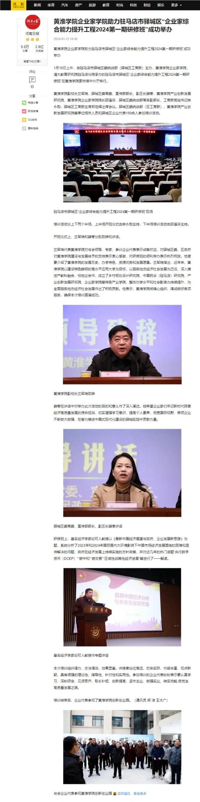 网页捕获_12-1-2024_161840_www.sohu.com.jpeg