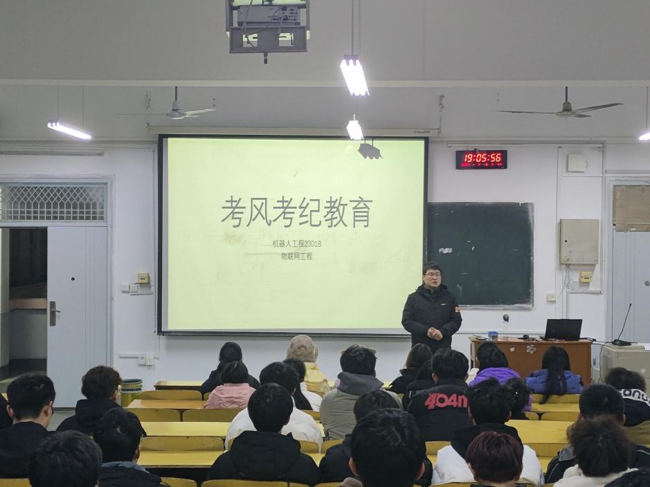 物联网工程2301B班