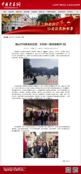 屏幕截图_4-3-2024_17911_www.zhongguolaoqu.com_副本.jpg