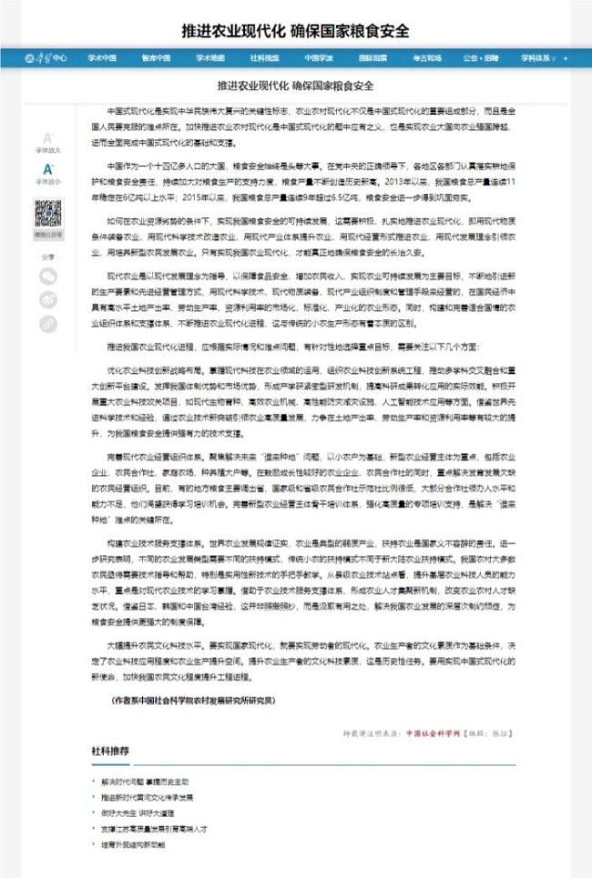 屏幕截图_13-3-2024_14595_cssn.cn.jpeg