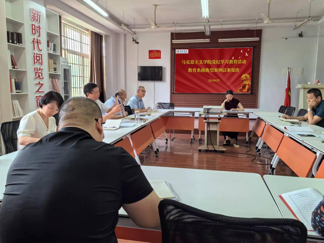 以案促改1