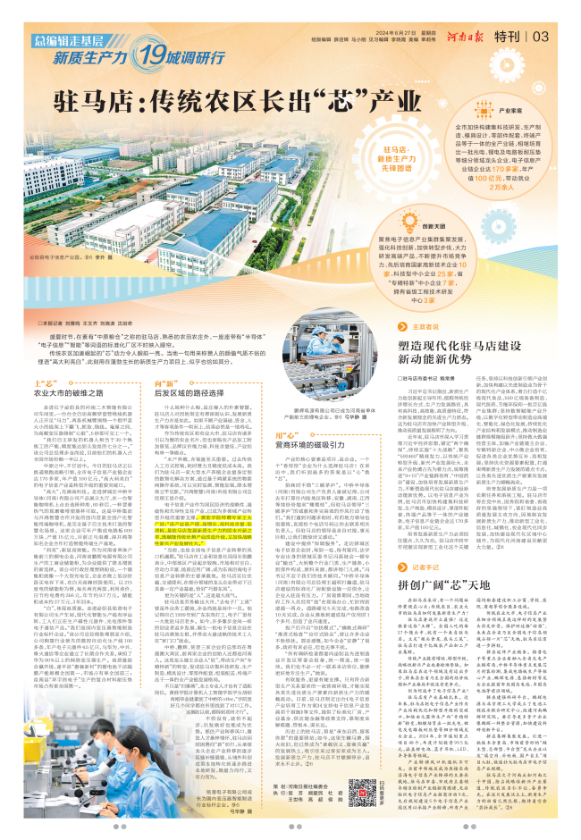 微信图片_20240628164025.png