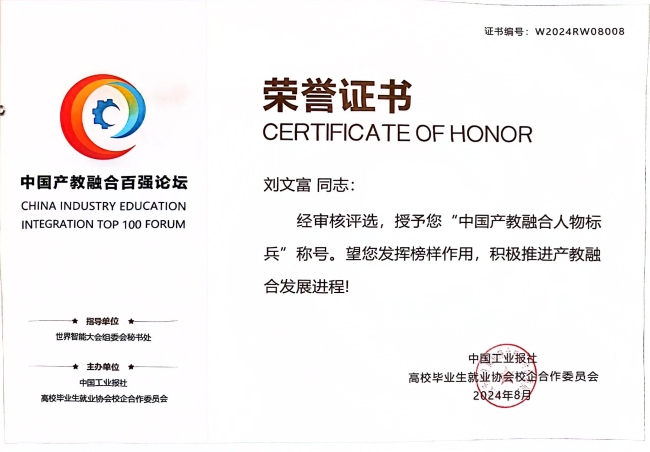 微信图片_20240820101833.jpg