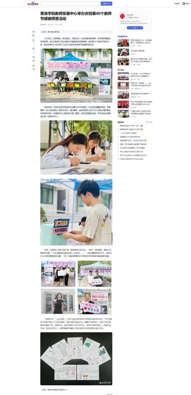 百度-只言片语.jpeg