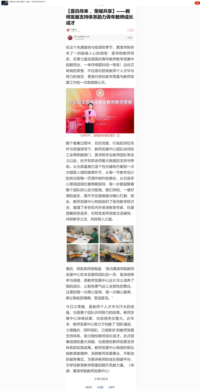 搜孤新闻-喜讯.jpeg