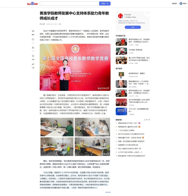百度-喜讯.jpeg