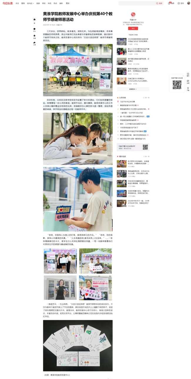 今日头条-只言片语.jpeg