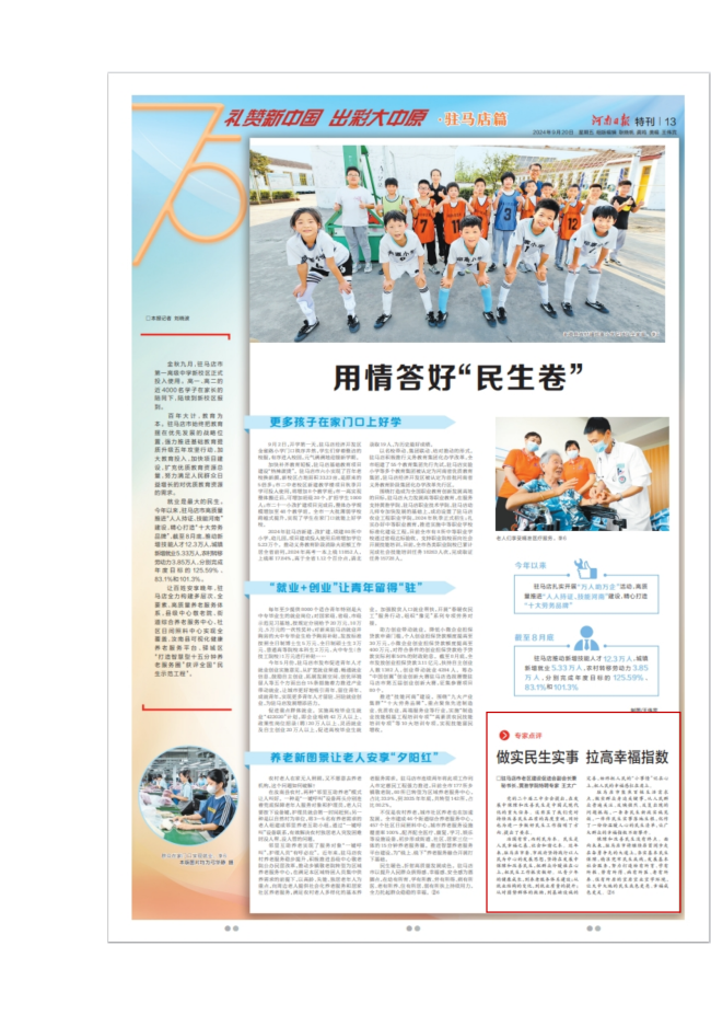 新建 DOC 文档_01.png