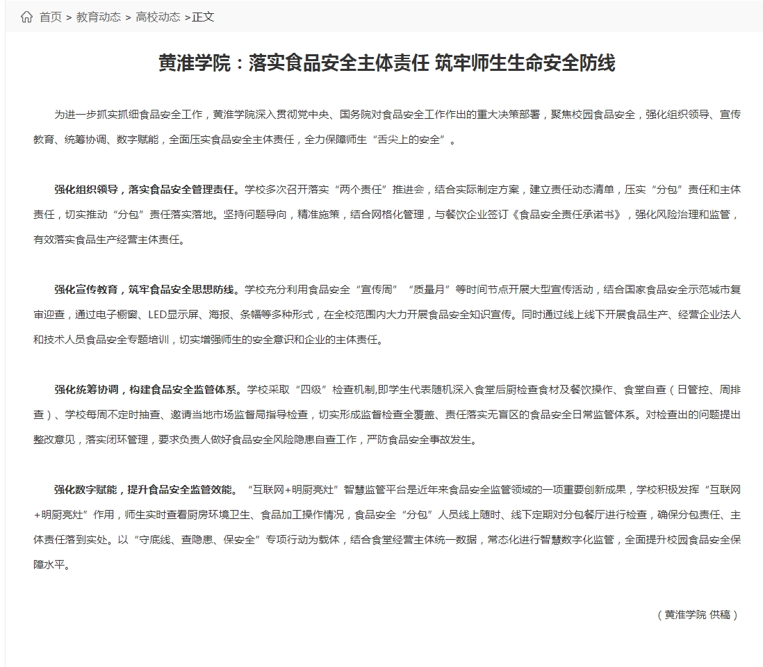 屏幕截图_18-10-2024_10329_m.jyt.henan.gov.cn.jpeg