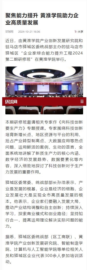 屏幕截图_21-10-2024_173319_m.huanqiu.com.jpeg