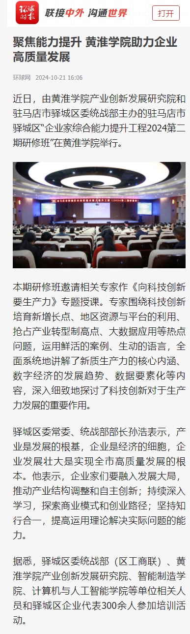 屏幕截图_21-10-2024_172920_hqtime.huanqiu.com.jpeg