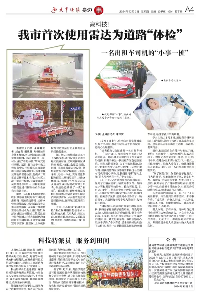 微信图片_20241205152007.jpg