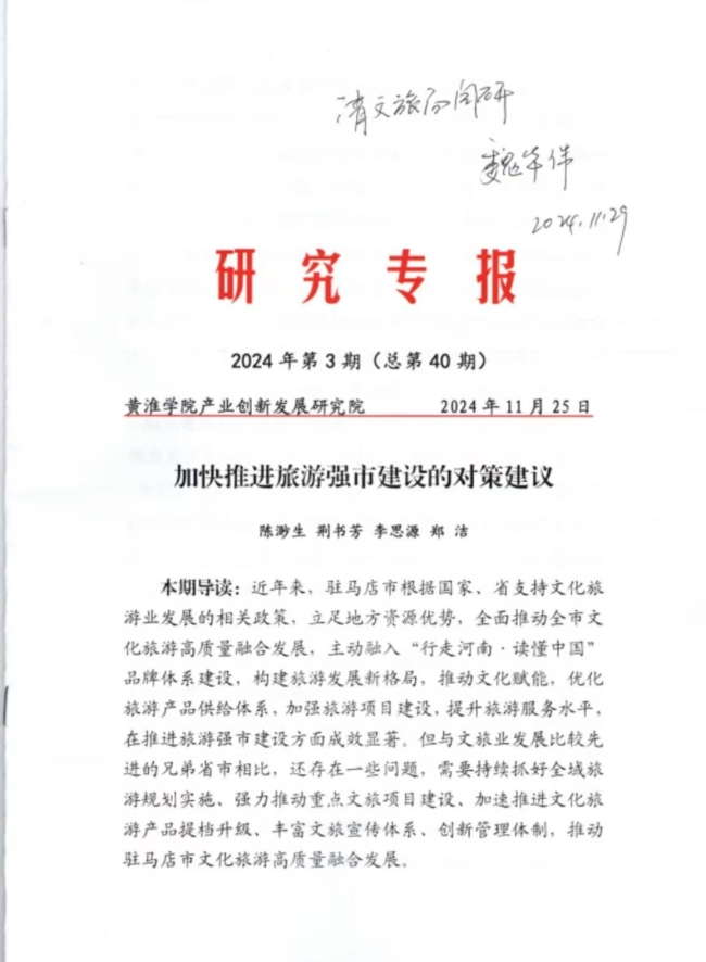 微信图片_20241205172337.jpg