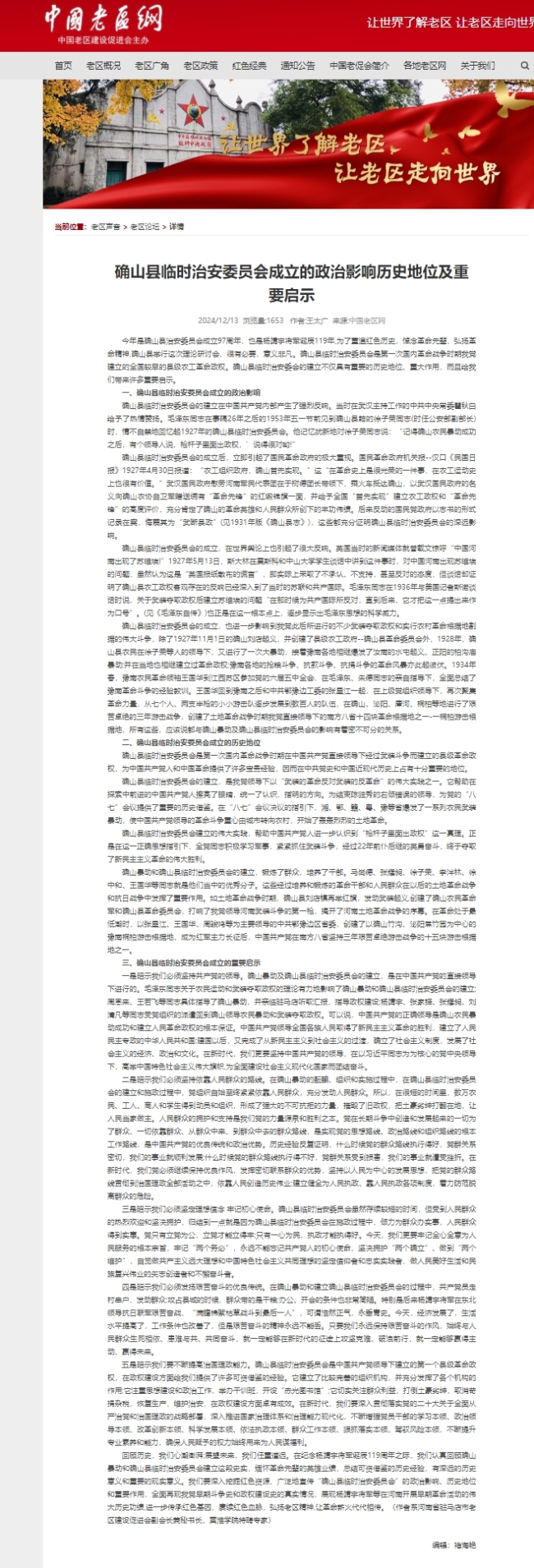 屏幕截图_25-12-2024_93934_www.zhongguolaoqu.com.jpeg