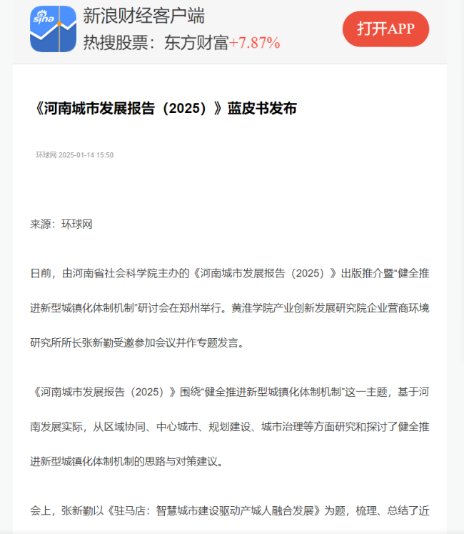 新浪财经.png