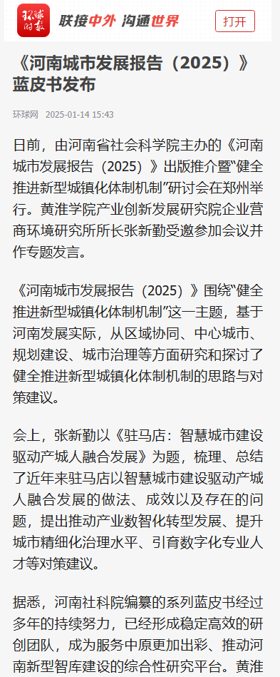 环球时报.png