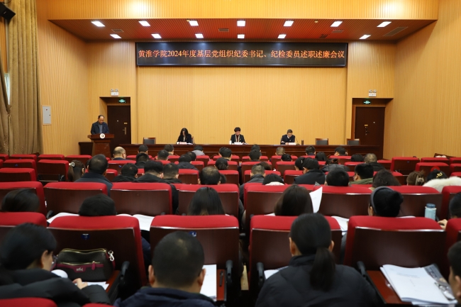 述职会场照片.JPG