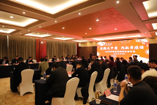 会议照片.JPG