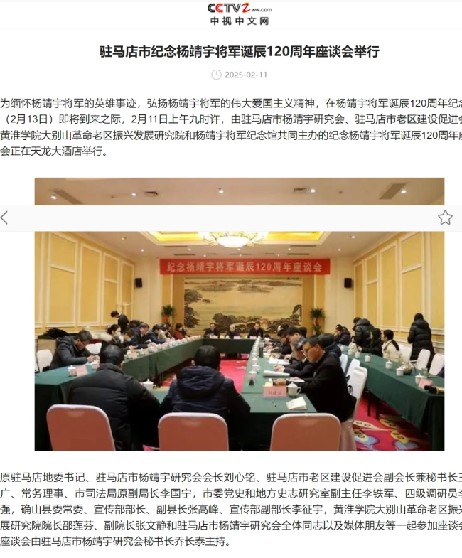 屏幕截图_12-2-2025_104748_m.cctvzww.com.jpeg