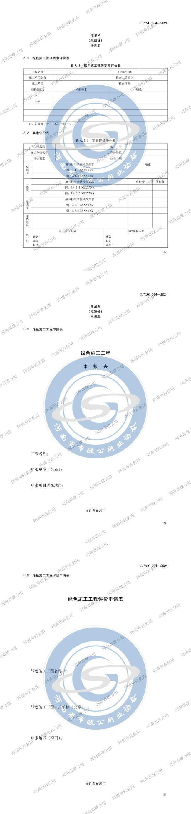 1450ce33541f569a83c2b050a646ac6e_2025021113240292292.jpg