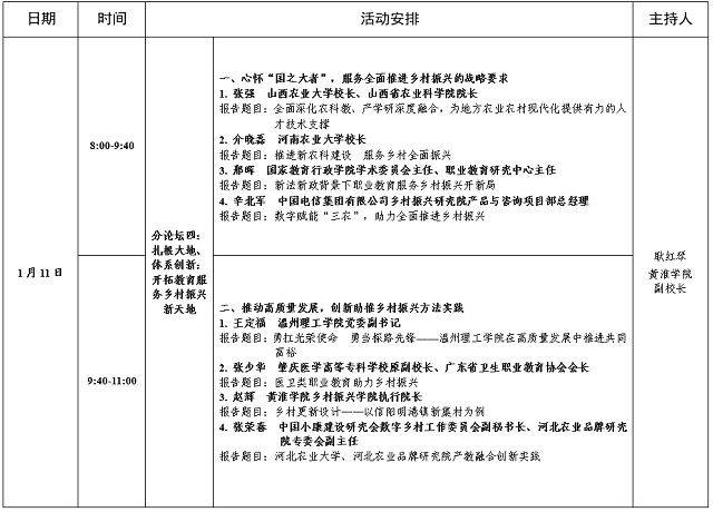 https://www.csdp.edu.cn/upload/image/202301/09/0821167136.png