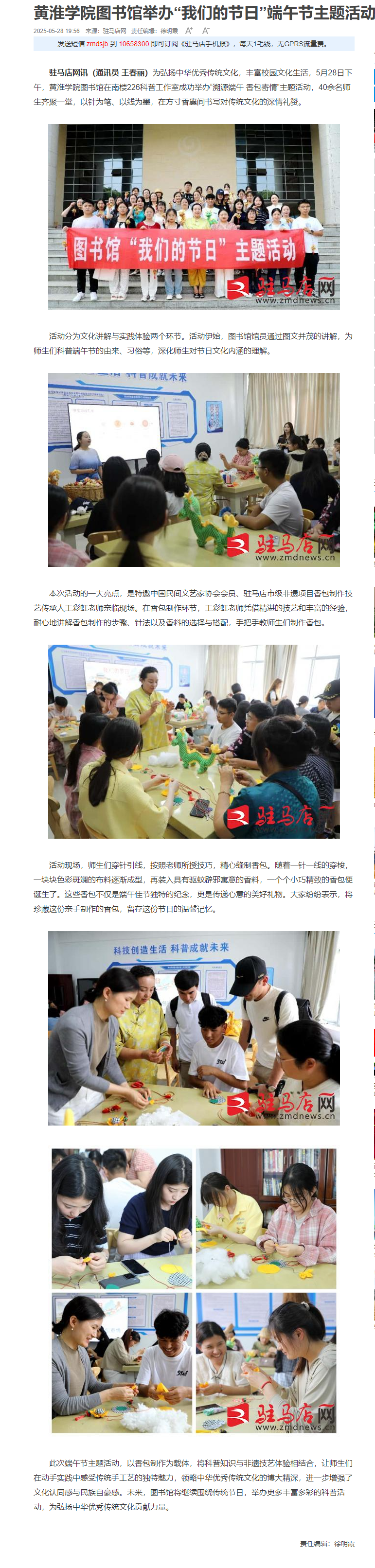 驻马店网.png