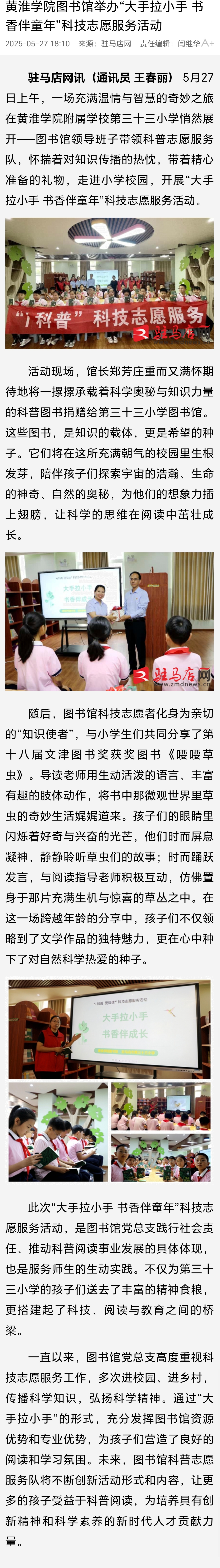 驻马店网.jpg