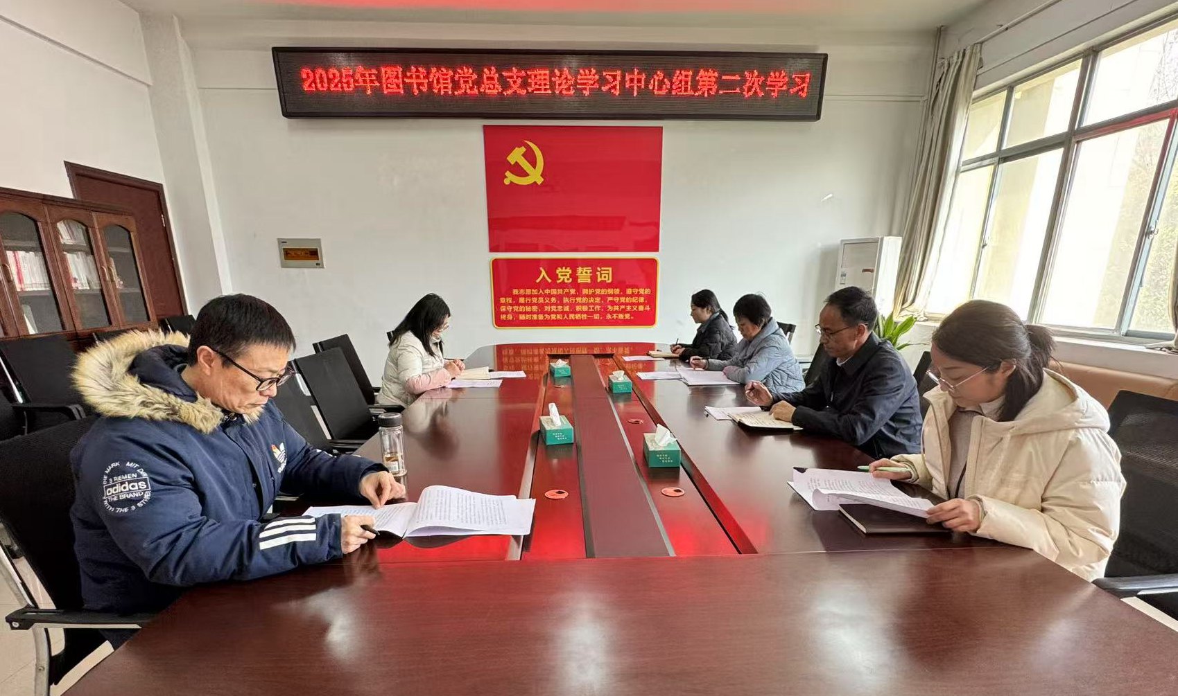 2025年图书馆党总支理论学习中心组第二次学习.jpg