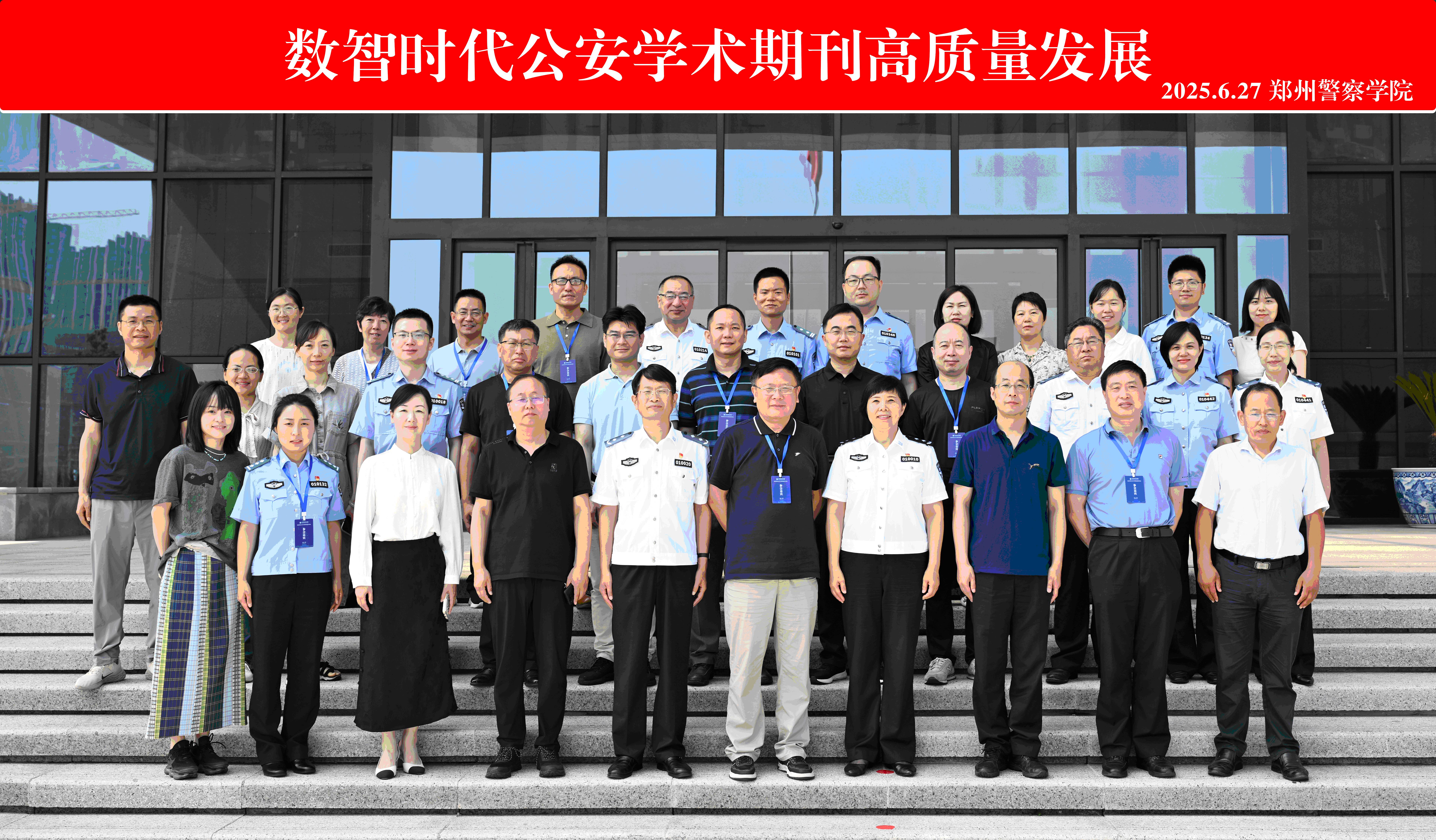 数智时代会议.jpg