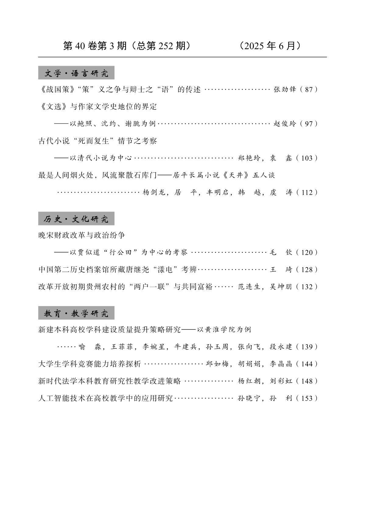 TZXK25-3目次_2.JPG