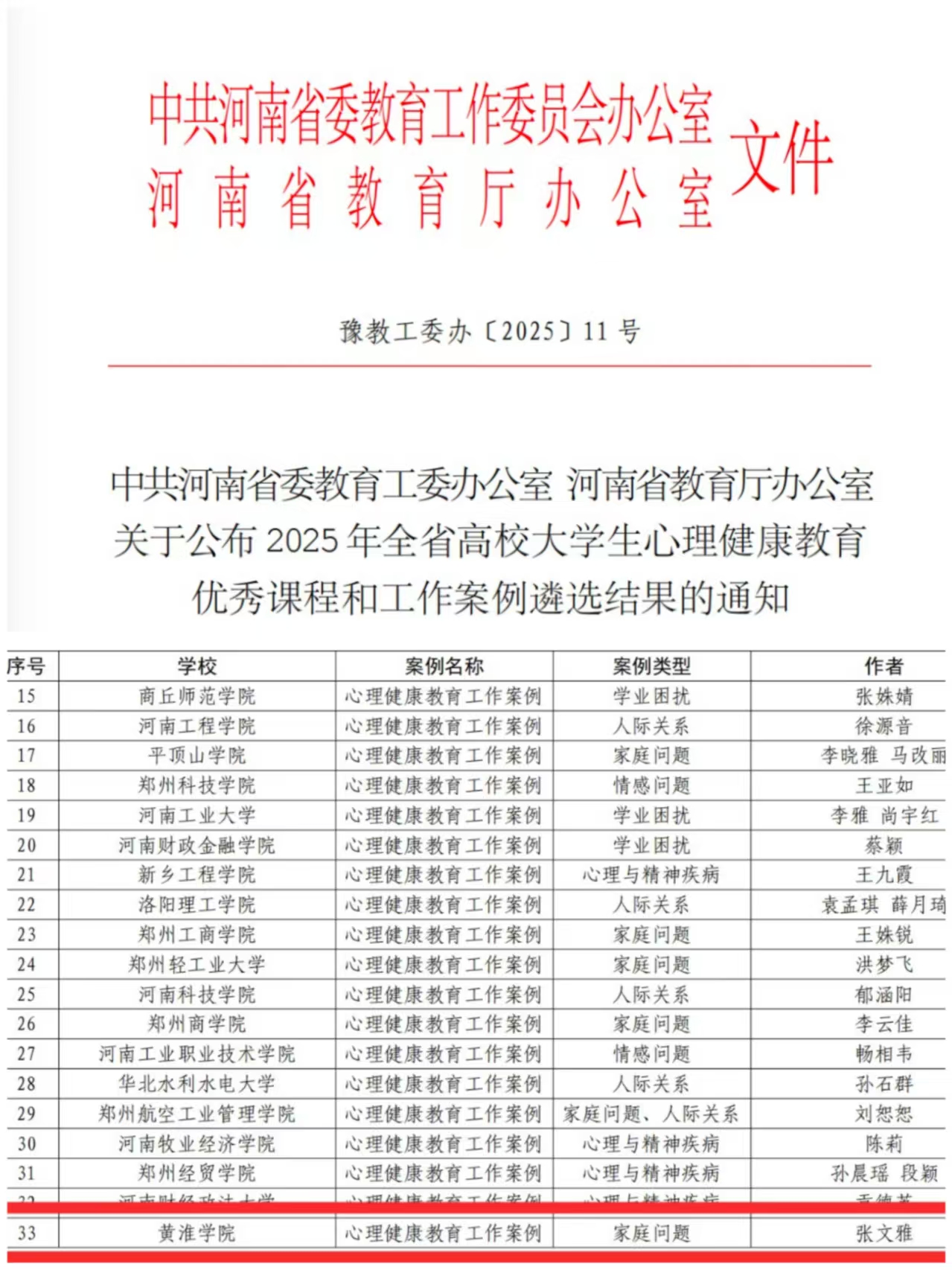 微信图片_20250429164147.jpg