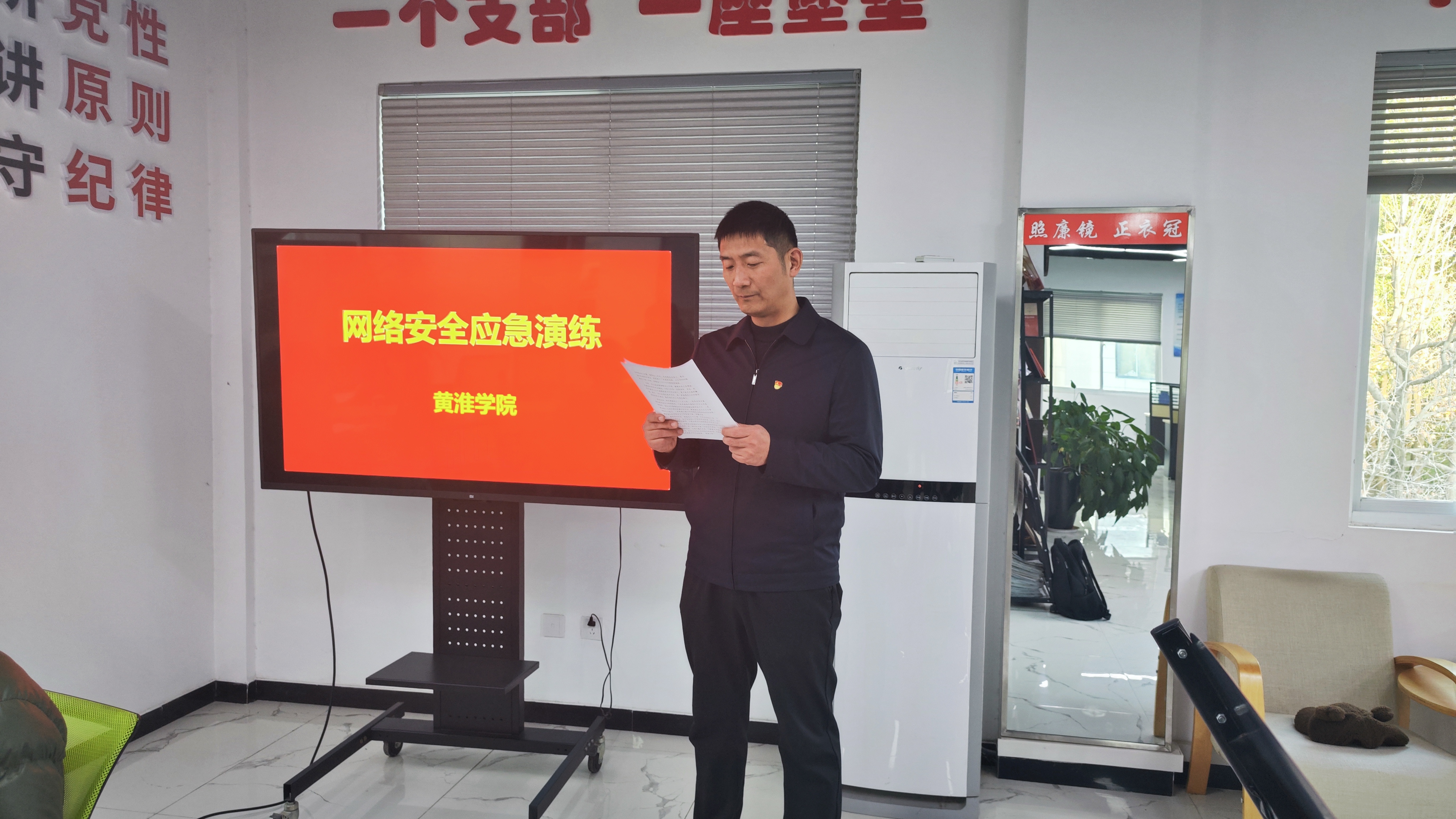黄淮学院举行网络安全应急演练