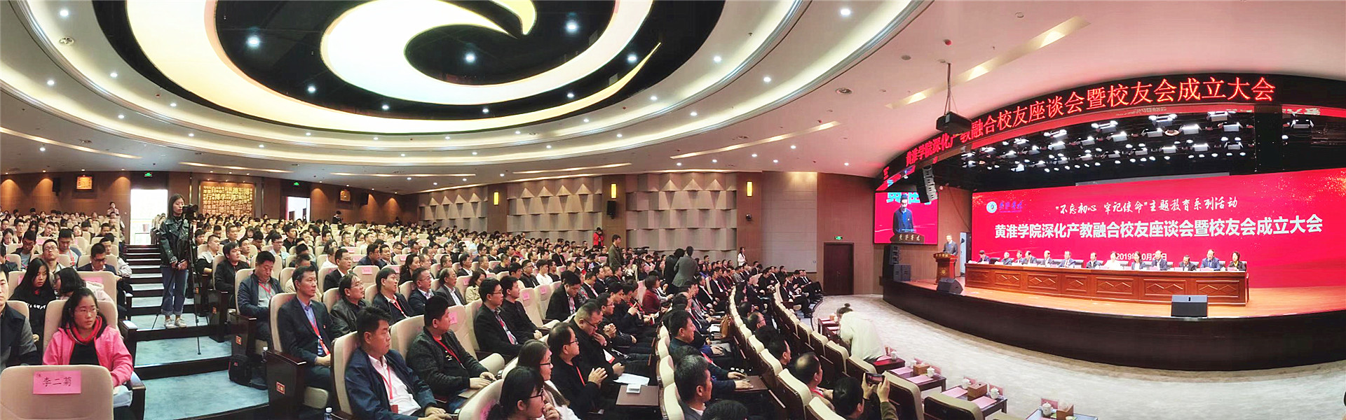 校友会成立内场.jpg