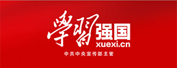 学习强国