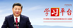 学习平台